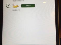 餐具摆设-麦当劳(轻轨曹杨路店)
