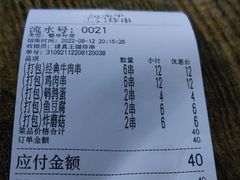 -清真王强炸串