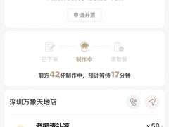 -阿嬷手作(深圳万象天地店)