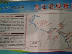 -乌江画廊(彭水苗族土家族自治县)