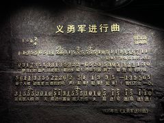 -沈阳“九·一八”历史博物馆