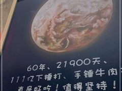 -汕头八合里海记牛肉店(清河店)