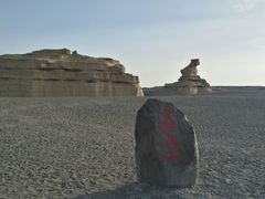 -敦煌雅丹国家地质公园
