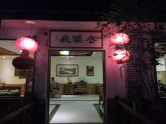 -老渔家鲜鱼轩(南浦横街店)