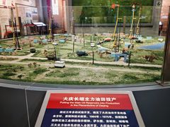 -大庆石油科技馆