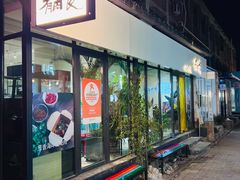 -有肉食·虎九闽菜(798艺术区店)