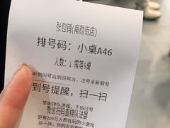 -张包铺(道外店)