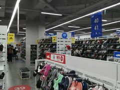 -BIGOFFS 超级折扣(仁恒伊势丹店)