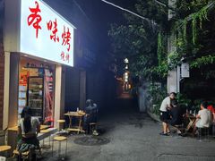 -徐妹串串香(春熙路店)