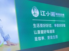 -文记卢源外·江西小炒(凤城八路店)