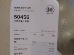 -桂桂茶(歌斐中心店)