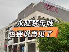 -鑫嘉汇购物中心