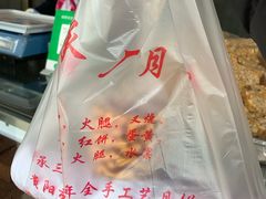 -轴承厂月饼(贵州市小河顺茂糕点店)
