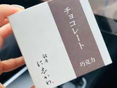 -银座仁志川GinzaNishikawa(长宁龙之梦店)