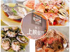 -四川小胡子海鲜(丁村万人海鲜广场店)