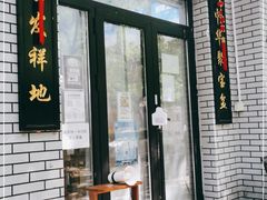门面-零玖壹陆汉中小吃