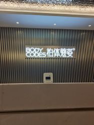 -深圳米兰柏羽医疗美容医院