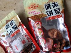 南乳味鸡仔饼-诚志饼家·小凤饼非遗传承(中山六路店)