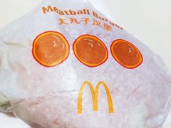 大丸子汉堡-麦当劳(武商建二店)