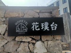 -舟山嵊泗列岛风景名胜区