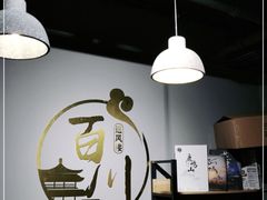 -百川·追风楼沉浸式剧本杀