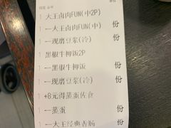 -永和大王(杨高中路店)