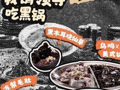 -楠火锅(太古里总店)