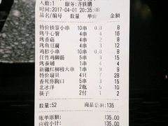 账单-冰城小镇音乐串吧·聚会餐厅(百子湾店)