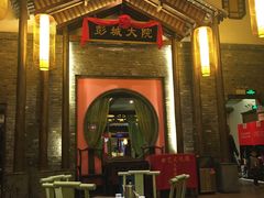 -大张烙馍村(泉山店)