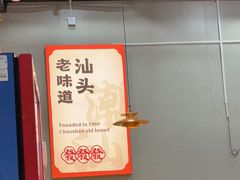 -福合埕牛口福·牛肉火锅·牛肉丸