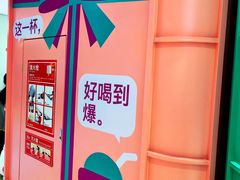 -gleeglee乐溢亦茶(合生汇店)
