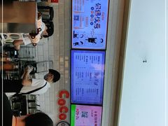 -CoCo都可(合生汇店)