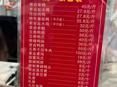 -章云板鸭(总店)