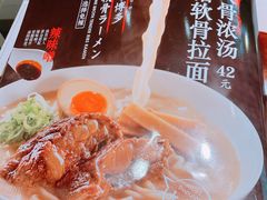 -味千拉面(世纪东方店)
