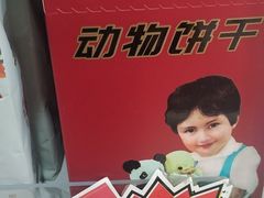 -百年义利(珠市口西大街丰泽园店)