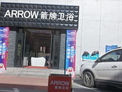 -高科园装饰城(辽阳东路店)