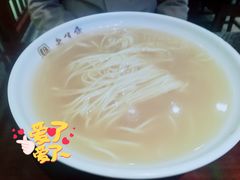 刀鱼汁面-老半斋(福州路店)