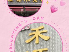 -宋都禾源·灌汤包子(汉兴路直营店)