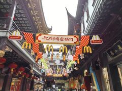 -麦当劳(豫园店)