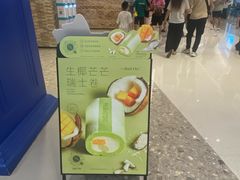 -the Roll'ING手作瑞士卷专门店(卓悦中心店)