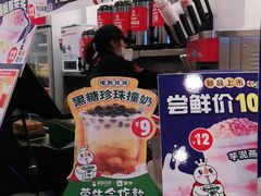 -蜜雪冰城(环高店)