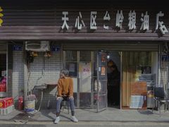 -白沙古井