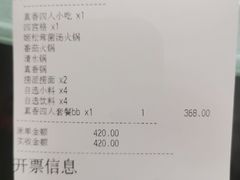 -海底捞火锅(万丰桥店)
