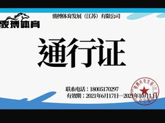 -南京国信酒店·骏搏体育游泳馆(新街口店)