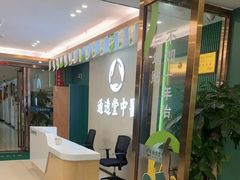 -通透堂中医·精准推拿(旗舰店)