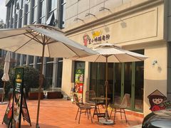 -笠小妹越南粉(新城科技园店)
