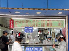 -芳婆糕团店(王府大街店)