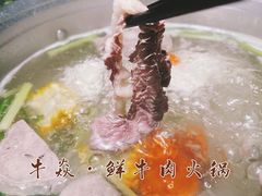 -牛焱·贵州黄牛肉火锅(城西银泰店)