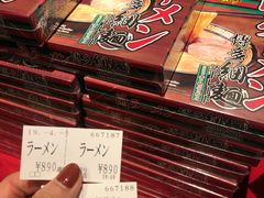 -一兰拉面(池袋店)