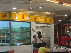 -大茄来海鲜餐厅(亚洲城分行)